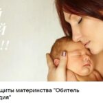 Дорогие друзья милосердия! Наше направление помощи беременным мамам и семьям с детьми до трех лет в кризисной ситуации выросло в самостоятельное большое направление.