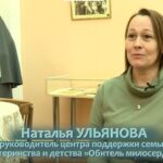 Презентация фильма Курганской епархии о центре «Обитель милосердия» пройдет 14 мая в Юговке