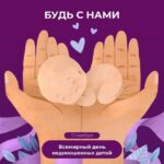 В Международный день недоношенных детей пройдут молебны перед иконой Божией Матери