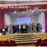 Выездное мероприятие проекта «Дом на камне» в Мишкинском районе